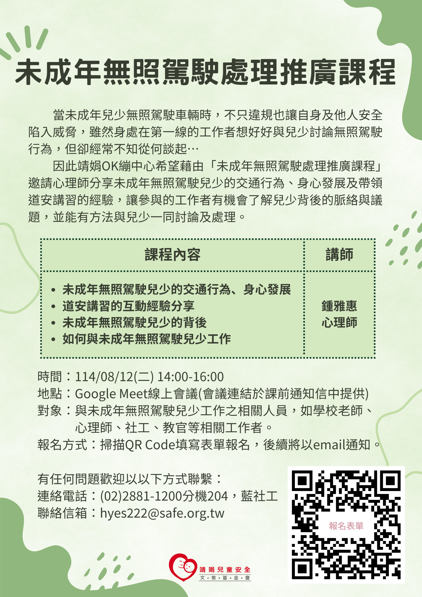 343公告的示意圖片