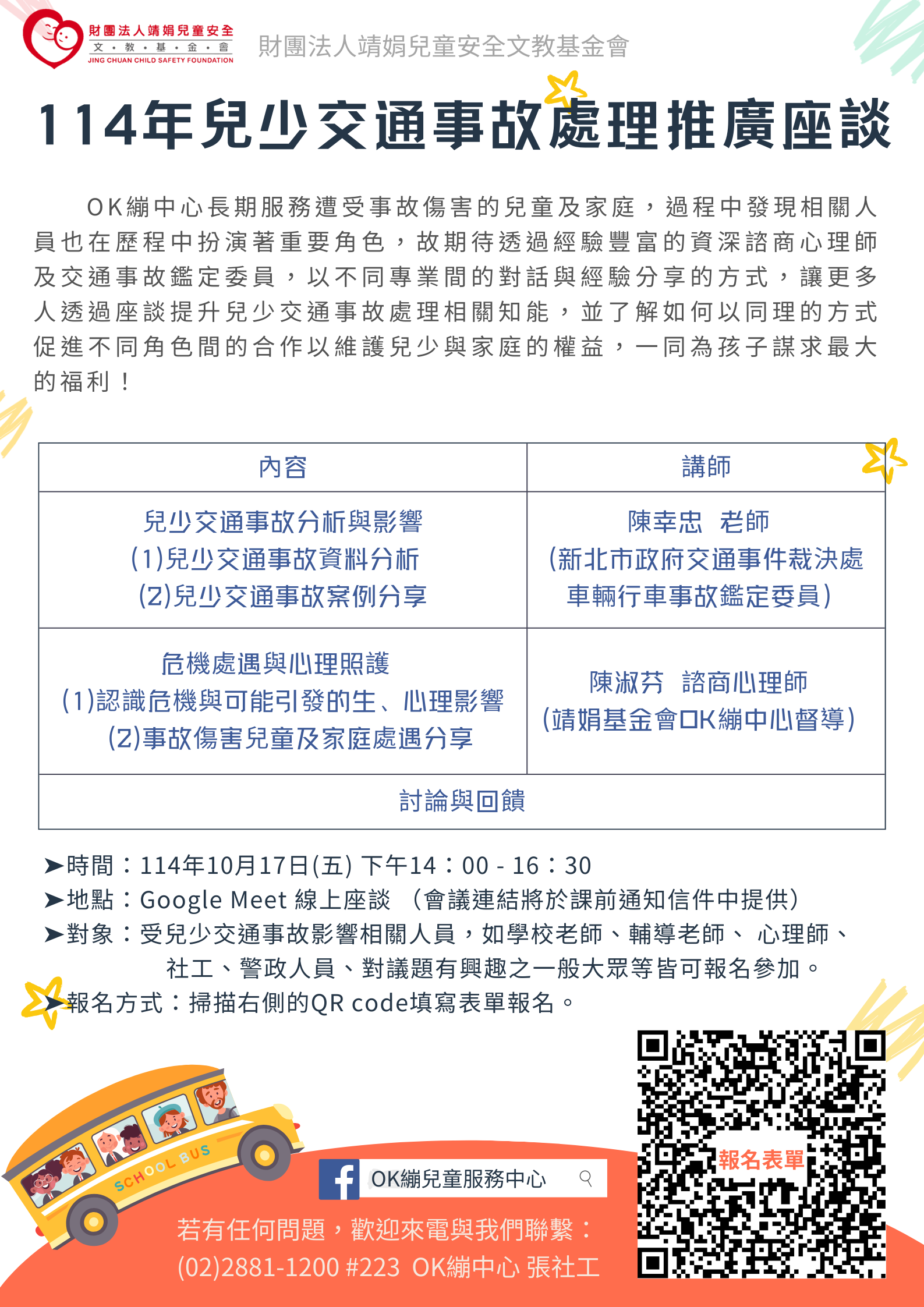 418公告的示意圖片
