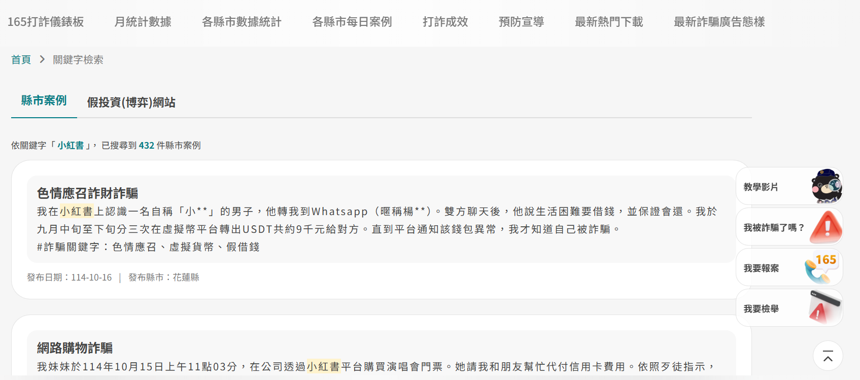 439公告的示意圖片