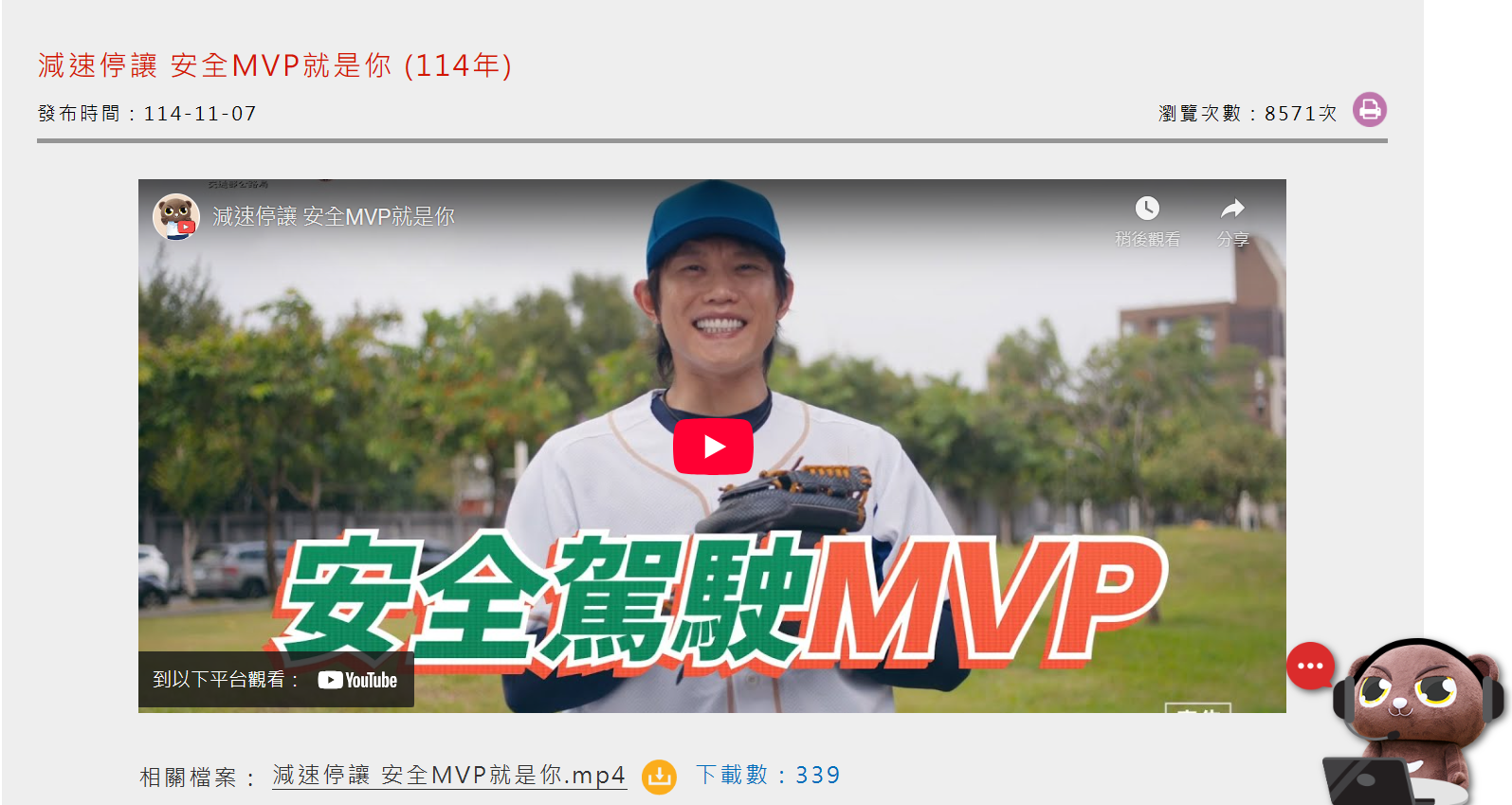 458公告的示意圖片