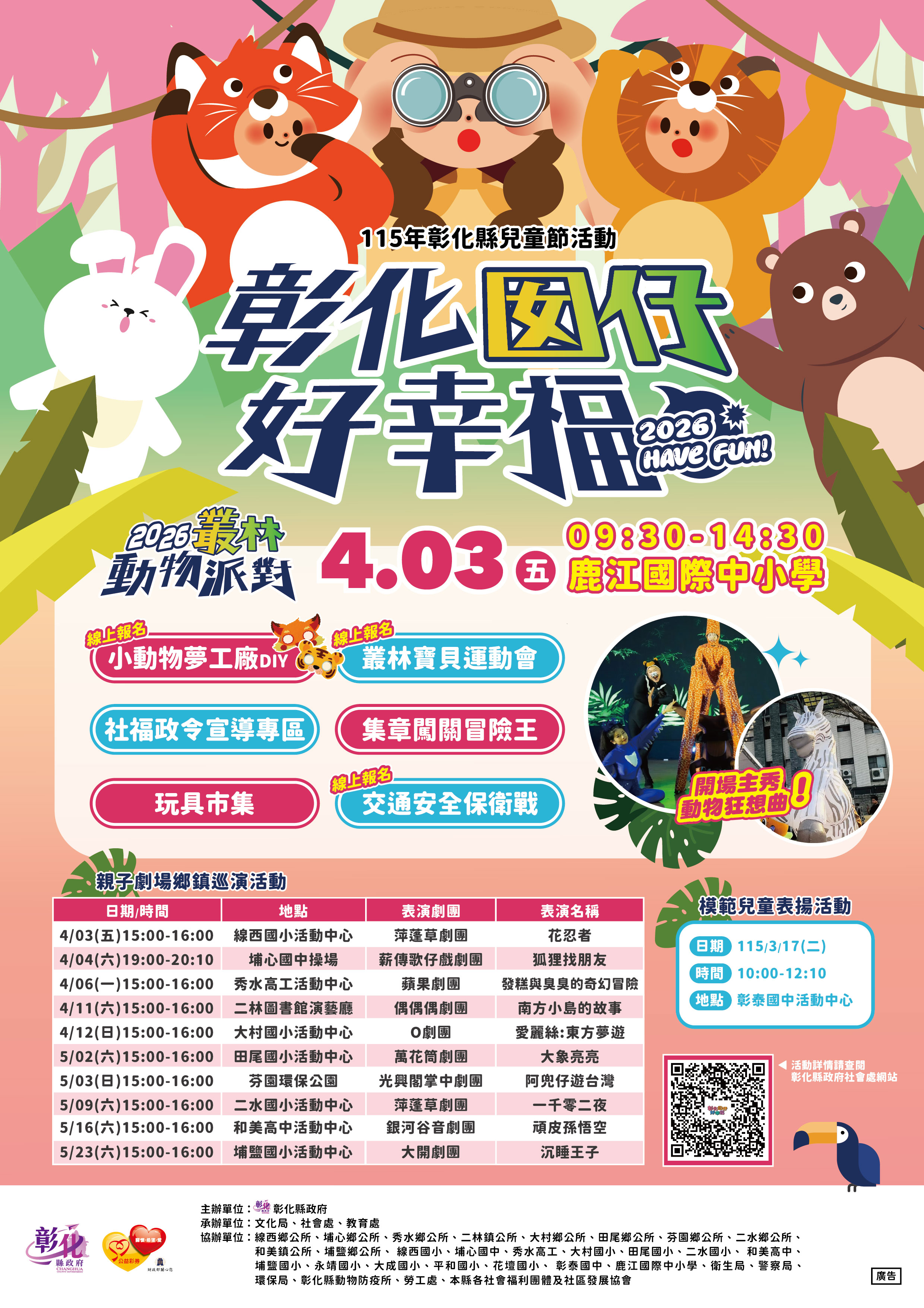 515公告的示意圖片