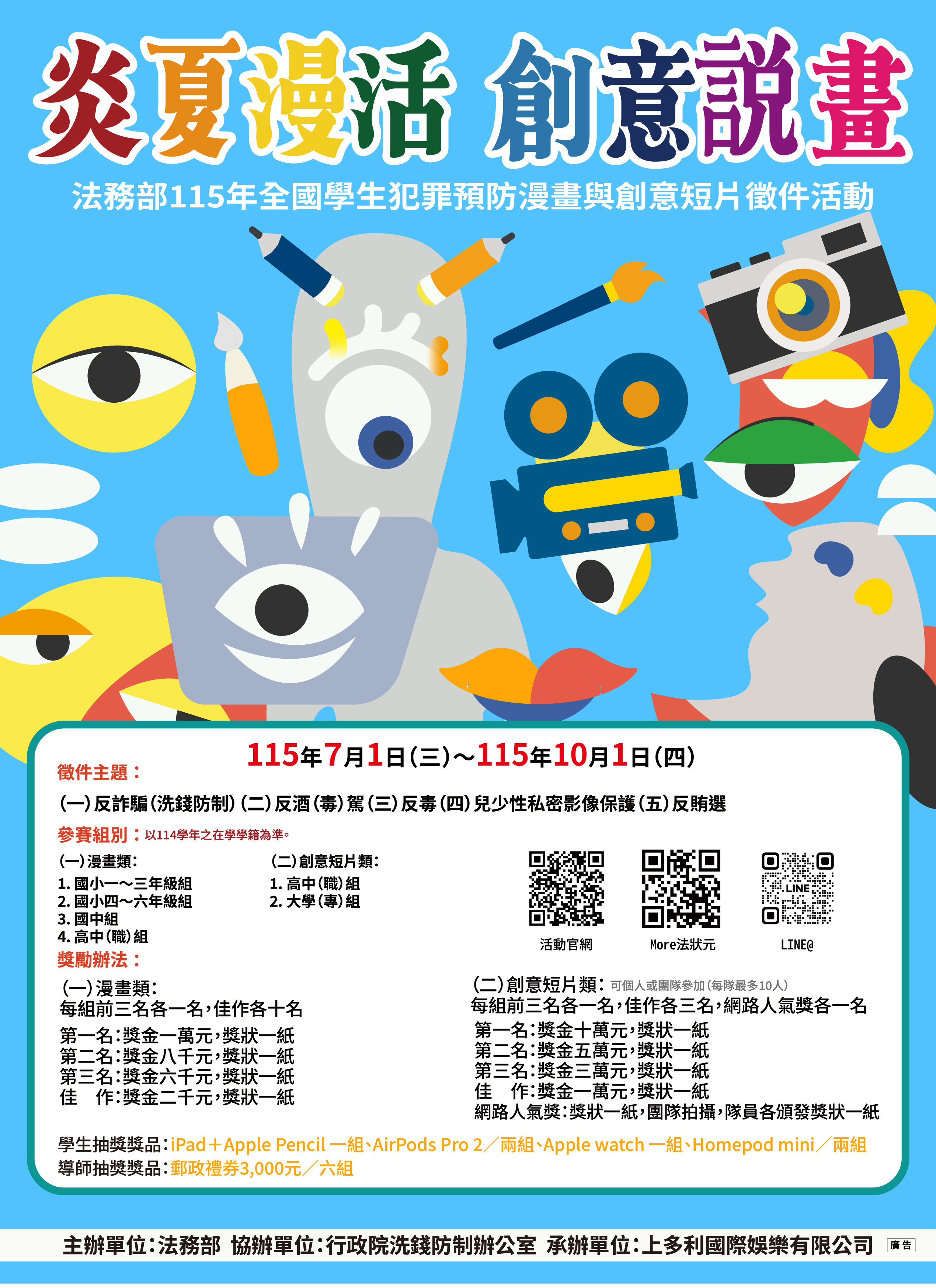 590公告的示意圖片