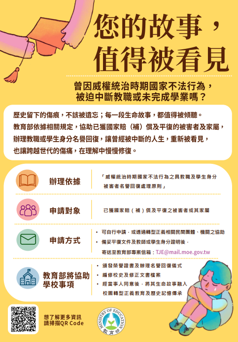 651公告的示意圖片