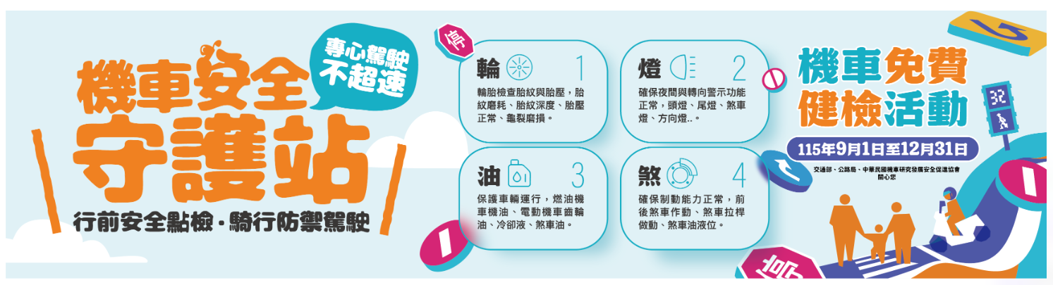 665公告的示意圖片